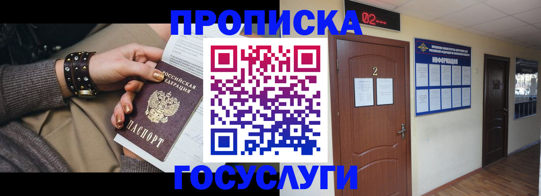 временная регистрация адрес в Хабаровском крае