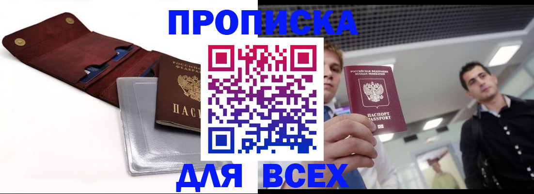 прописка паспорт в Хабаровском крае