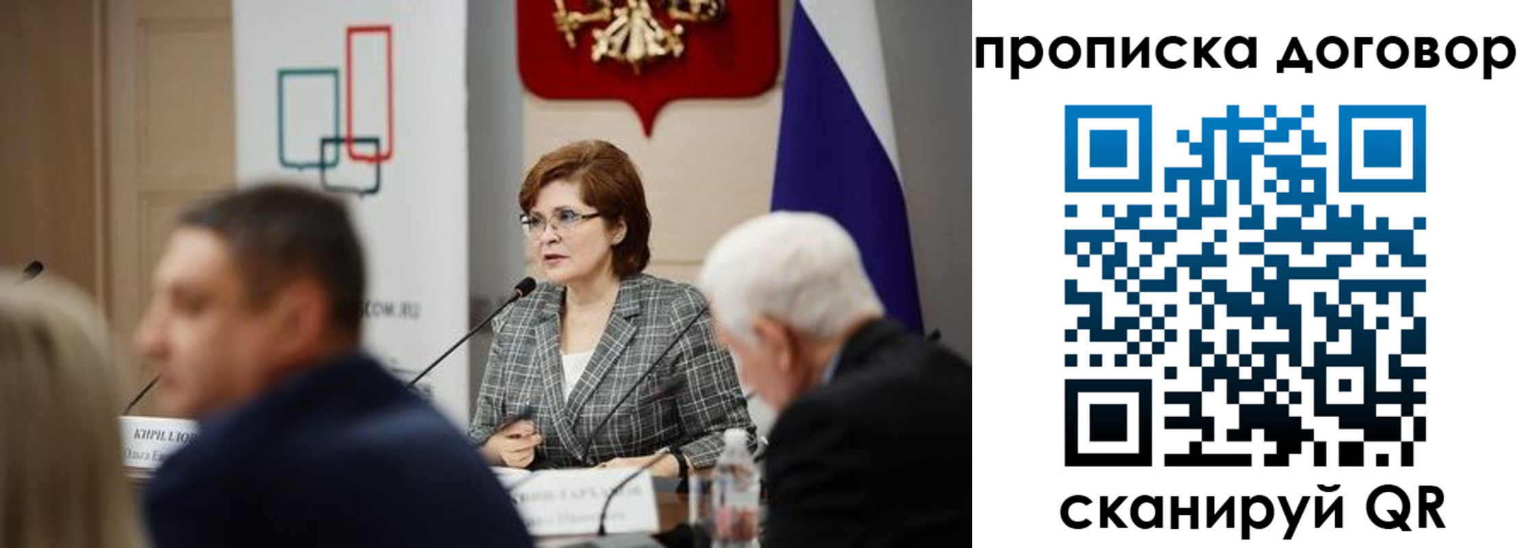 прописка в квартире в Хабаровском крае