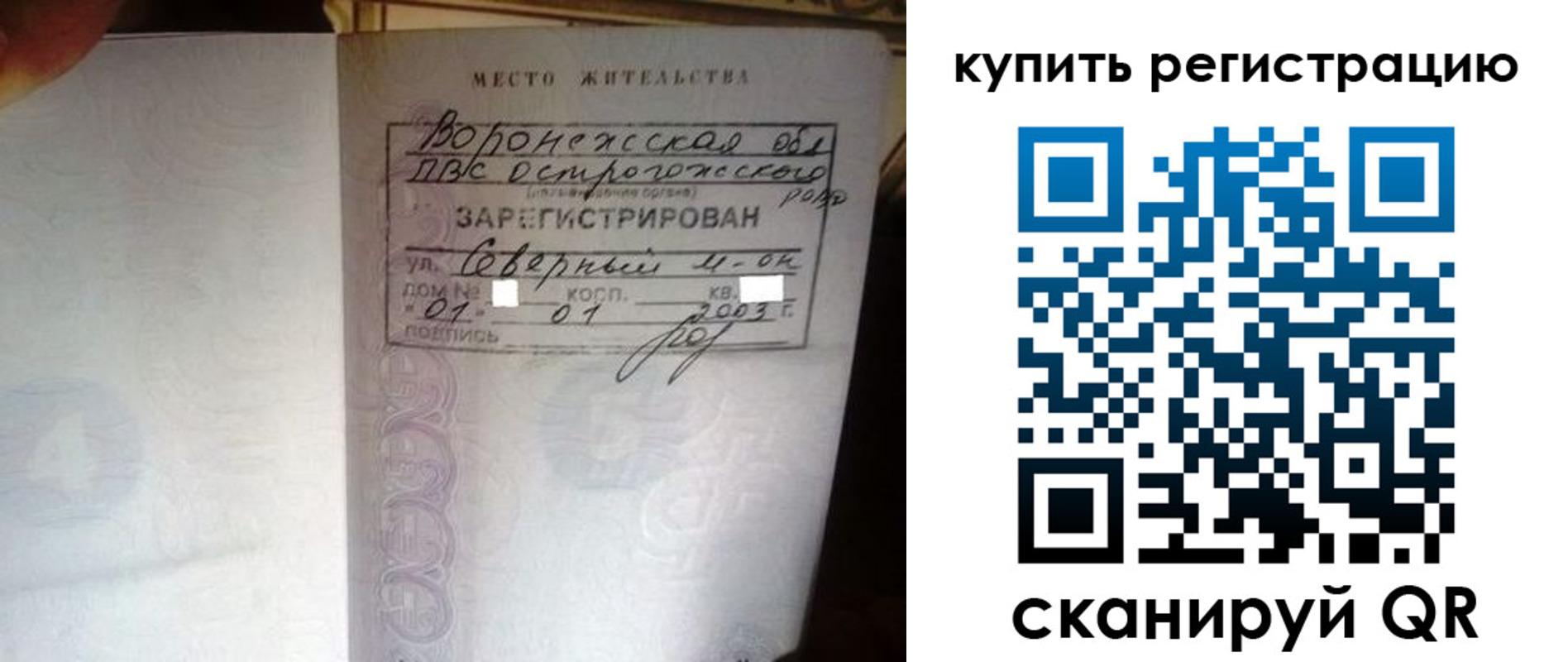 прописка поиск в Хабаровском крае