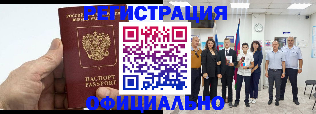 временная регистрация в квартире в Хабаровском крае