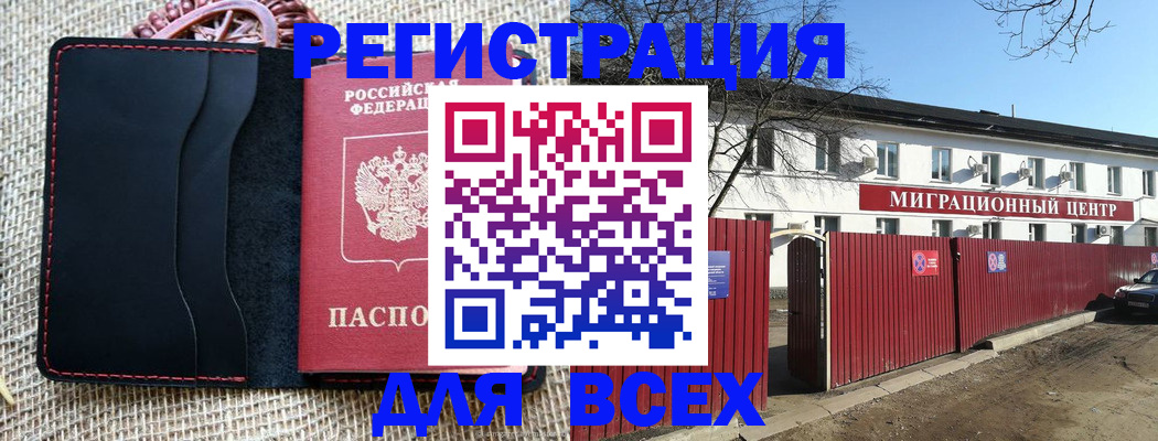 прописка паспорт в Хабаровском крае