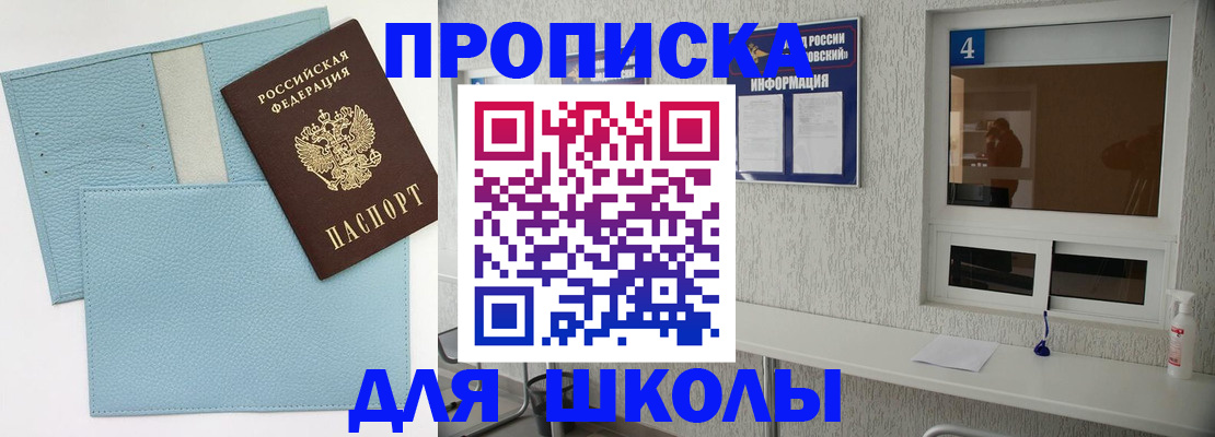 временная регистрация купить в Хабаровском крае
