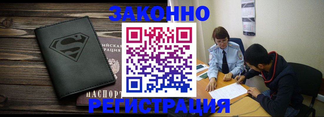 временная регистрация для всех в Хабаровском крае