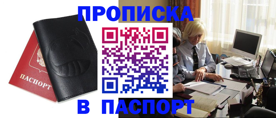 временная регистрация поиск в Хабаровском крае